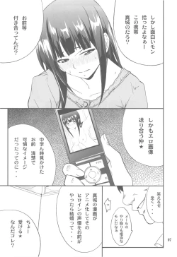 Page 7 of FAVORITE 2010