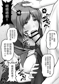 Page 13 of CRAZY SWIMMER CRISIS BOX vol.2（Chinese）