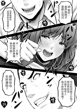 Page 22 of CRAZY SWIMMER CRISIS BOX vol.2（Chinese）