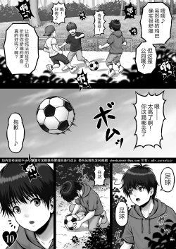 Page 40 of CRAZY SWIMMER CRISIS BOX vol.2（Chinese）