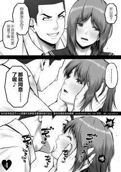 Page 7 of CRAZY SWIMMER CRISIS BOX vol.2（Chinese）