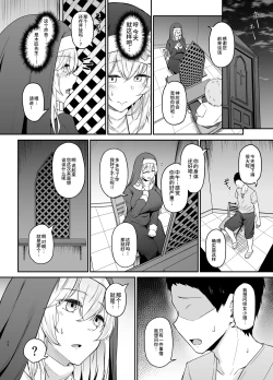 Page 21 of Hin no nai Onna wa Kirai desu ka?