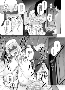 Page 42 of Hin no nai Onna wa Kirai desu ka?