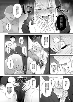 Page 49 of Hin no nai Onna wa Kirai desu ka?