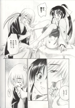 Page 15 of Kyouken 1