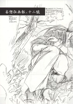 Page 38 of Kyouken 1