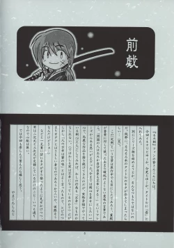 Page 5 of Kyouken 1