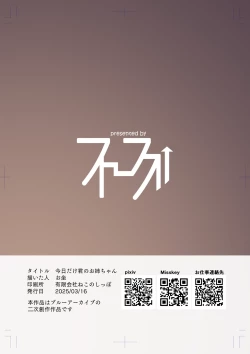 Page 26 of Kyou dake Sensei no Onee-chan