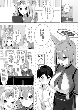 Page 2 of Kyou dake Sensei no Onee-chan