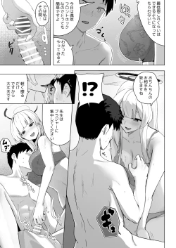 Page 20 of Soushi Souai Seito-tachi ni Ippouteki ni Shiboritorarechau Hon 2