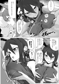 Page 25 of Soushi Souai Seito-tachi ni Ippouteki ni Shiboritorarechau Hon 2