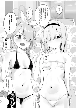 Page 2 of Soushi Souai Seito-tachi ni Ippouteki ni Shiboritorarechau Hon 2