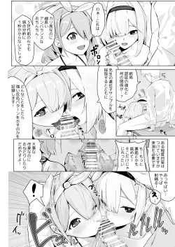 Page 3 of Soushi Souai Seito-tachi ni Ippouteki ni Shiboritorarechau Hon 2