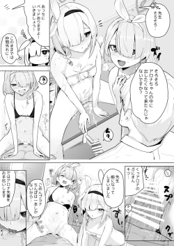 Page 6 of Soushi Souai Seito-tachi ni Ippouteki ni Shiboritorarechau Hon 2