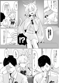 Page 17 of Gekidoku to Oblaat