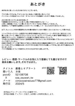 Page 28 of Gekidoku to Oblaat