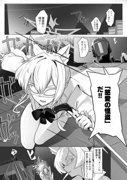 Page 2 of Gekidoku to Oblaat