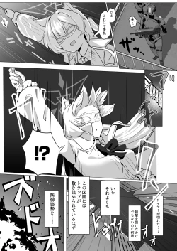 Page 3 of Gekidoku to Oblaat