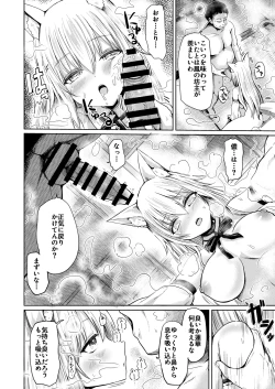 Page 13 of Shisho Youko no Netorare Kitan