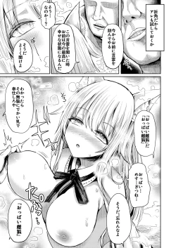 Page 14 of Shisho Youko no Netorare Kitan