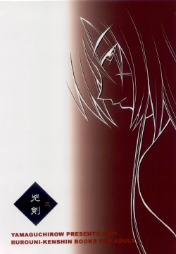 Page 38 of Kyouken 2