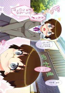 Page 2 of Ore no Jimiko ni Nama de