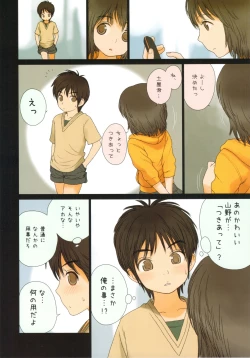 Page 5 of Little girl 2