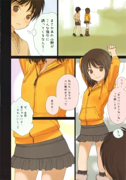 Page 8 of Little girl 2