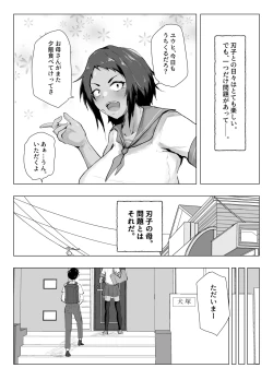 Page 4 of You are mating with my mother.