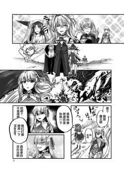 Page 3 of Yukemuri Kama-chan