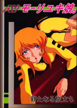 Page 1 of AV Mooriyuki Musume. Aratanaru Tabidachi