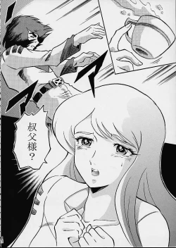 Page 21 of AV Mooriyuki Musume. Aratanaru Tabidachi