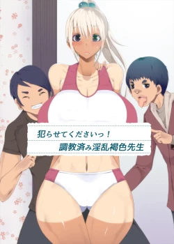 Page 1 of Let Us Violate You! Well Trained Lewd Tan Teacher