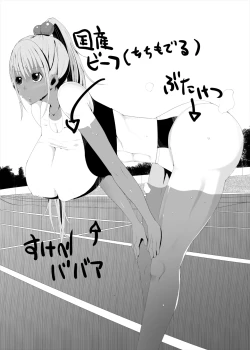 Page 3 of Let Us Violate You! Well Trained Lewd Tan Teacher