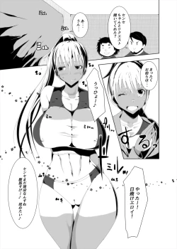 Page 5 of Let Us Violate You! Well Trained Lewd Tan Teacher