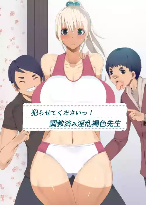 Download Let Us Violate You! Well Trained Lewd Tan Teacher