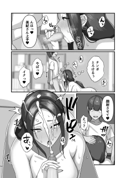 Page 16 of Miki-san ga Tomodachi no Mesu ni Naru made