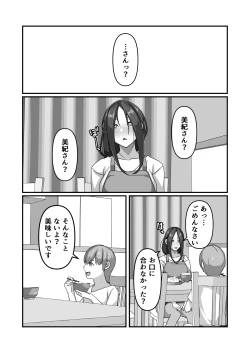 Page 38 of Miki-san ga Tomodachi no Mesu ni Naru made