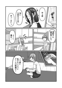 Page 39 of Miki-san ga Tomodachi no Mesu ni Naru made