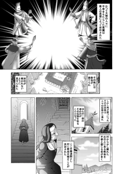 Page 2 of Seinaru Yokubou no Sasayaki