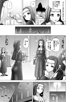 Page 6 of Seinaru Yokubou no Sasayaki