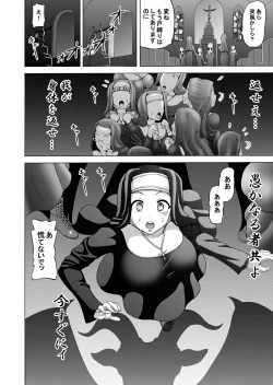 Page 7 of Seinaru Yokubou no Sasayaki