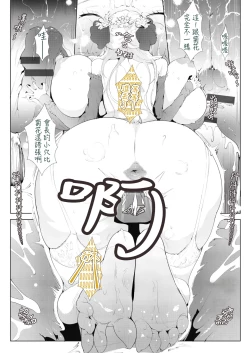 Page 29 of Ashiana Asobi｜Ch.2 Kinyoku Gojokai