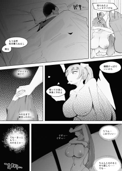 Page 29 of Dekkai Chinpo ni Makemashita