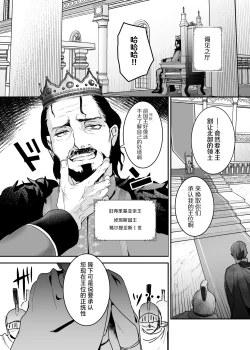 Page 13 of Oujo Kanraku 2 | 王女陷落2