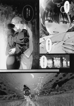 Page 159 of KING of the PARADISE + MelonBook 8P Booklet