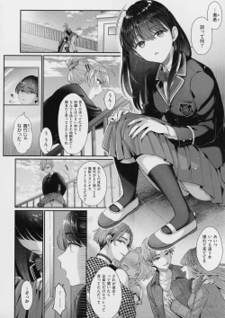 Page 215 of KING of the PARADISE + MelonBook 8P Booklet