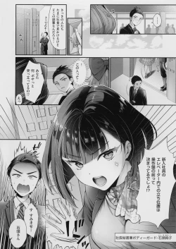 Page 8 of KING of the PARADISE + MelonBook 8P Booklet