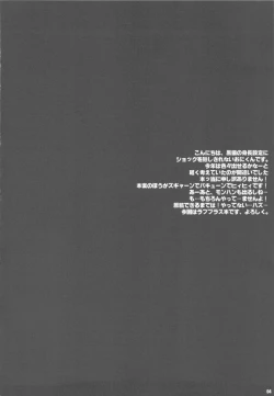 Page 4 of PILE EDGE LOVE INJECTION +PLUS