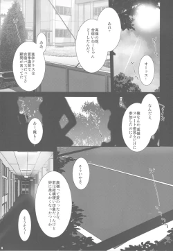 Page 5 of PILE EDGE LOVE INJECTION +PLUS